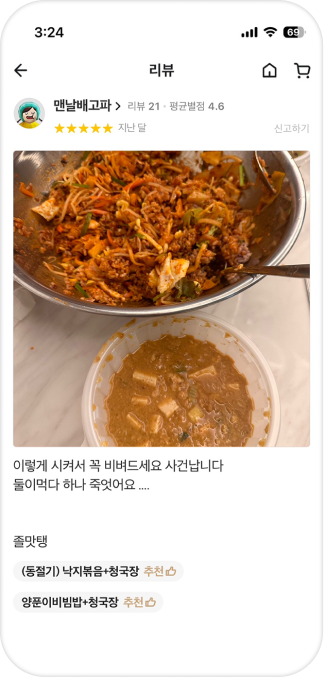 리뷰
